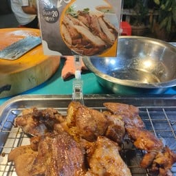 ย่างรวม in soi สาขาตลาดรถไฟ