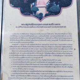 วัดปทุมวนารามราชวรวิหาร