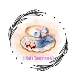 ll Cafe’ (สองวาคาเฟ่)