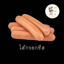 หมูปิ้ง  บ้านดาดฟ้า สาขาสบตุ๋ย ซอย 1