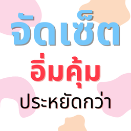 คอมโบอิ่มคุ้ม(หมี่ไก่ปกติ+น้ำพริกปกติ+น้ำมะนาวน้ำผึ้ง=