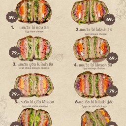 Nanแซนวิชเกาหลีไส้ทะลัก อ่อนนุช