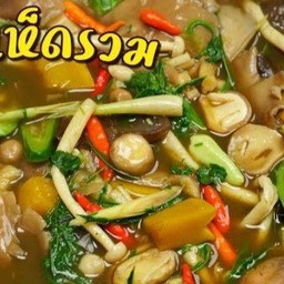 ส้มตำแซ่บนัวร์ครัวสกล ซอยกำนันแม้น
