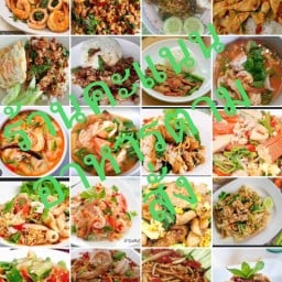 คะแนนอาหารตามสั่ง รัตนโชค12