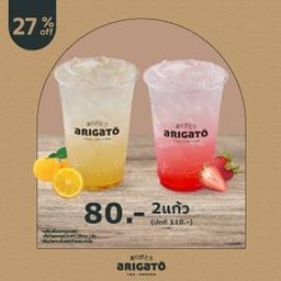 Customizable set - X 2 Soda Series พิเศษเพียง 80.- จากปกติ 110.- เมื่อซื้อเครื่องดื่มโซดา เย็น 2 แก้ว (22 ออนซ์)