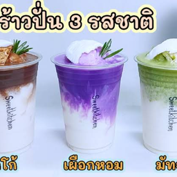 มะพร้าวปั่น ชาเขียวลาวา
