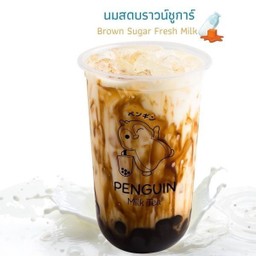 นมสดบราวน์ชูการ์