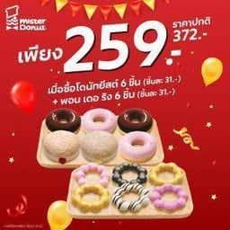 ปาร์ตี้ เซต - Party Set 1