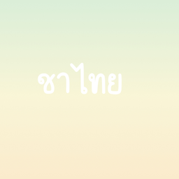 ชาไทย