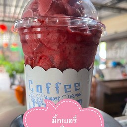 มิ้กเบอรี่ปั่น