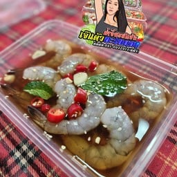 ทะเลดอง.Byเจ๊แต้ว