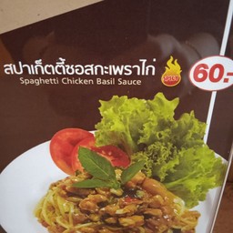 สปาเก็ตตี้กะเพราไก่
