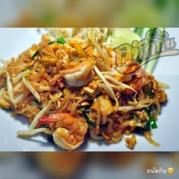 ถนัดกิน ฮาลาลฟู้ด