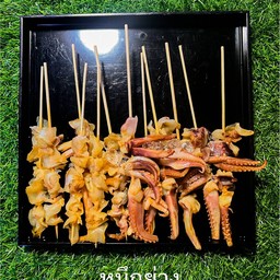 ย่าง Young -