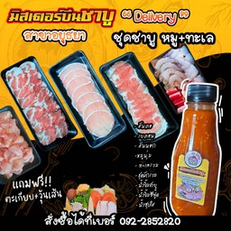 ชุดหมู+ทะเลรวม