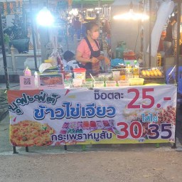 ข้าวขาหมู