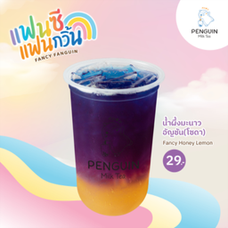 น้ำผึ้งมะนาวอัญชันโซดา