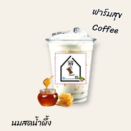 ฟาร์มสุข Coffee