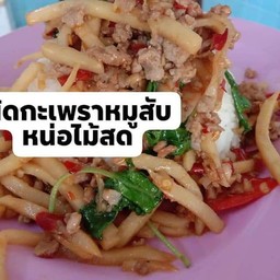 อร่อยไม่ซ้ำ..จำสูตรไม่ได้