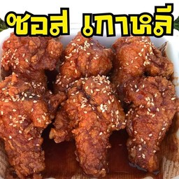 หมึกย่าง ตระกูล อ. วังหินซอย 7 ศรีราชา