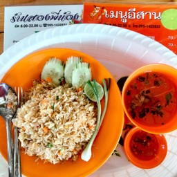 ข้าวผัดรวม