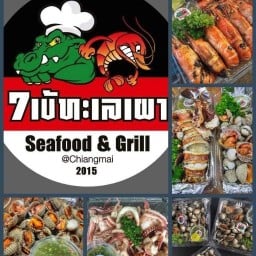 7Pig ข้าวเหนียว หมูปิ้ง (ปิ้งใหม่) -