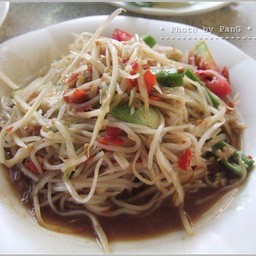 ตำซั่ว รสเด็ด