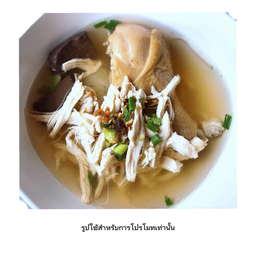 โจโจ้ข้าวมันไก่