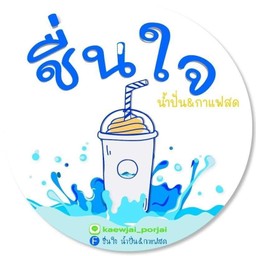 ชาไทย