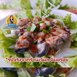 ยำหอยนางรมรสแซ่บ [โคตรเด็ด]