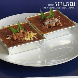 ชวนชม บ้านขนมหวาน ขนมหม้อแกง