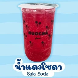 ร้านชา(บิ๊กซีติวานนท์)