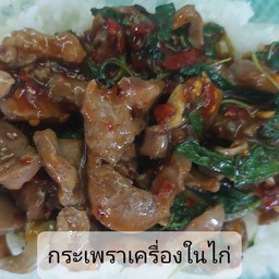 ลุงเสือ@ก๋วยเตี๋ยวหมู&ข้าวมันไก่(ลุงกับป้า)