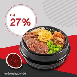 บิบิมบับเนื้อออสเตรเลีย ลดพิเศษ!