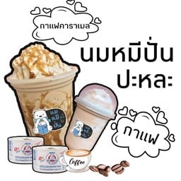 นมหมีปั่นป่ะล่ะ ร้านนมหมีที่อยู่ที่โบ๊ทพลาซ่า