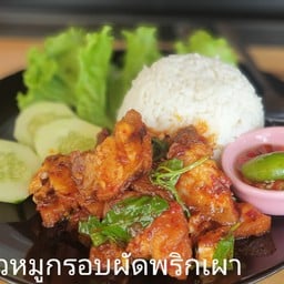 หมูกรอบผัดพริกเผาราดข้าว