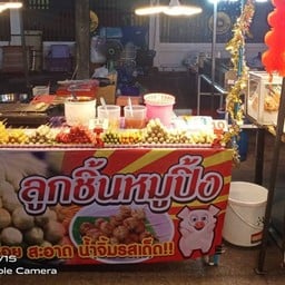 ไส้กรอกลูกชิ้นปิ้งย่าง สี่แยกตากสิน