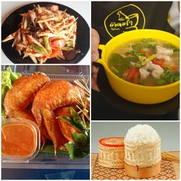 เซตสุดคุ้ม B (ส้มตำ,ต้มแซ่บกระดูกอ่อน,ปีกไก่ทอด,ข้าวเหนียว 2 ห่อ)