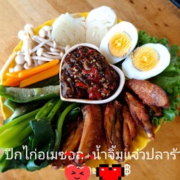ปีกไก่อเมซอน+น้ำจิ้มแจ่วปลาร้า