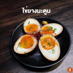 ไข่ยางมะตูม