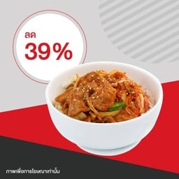 ข้าวหน้าหมูบุลโกกิ ลดพิเศษ!