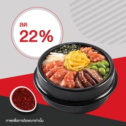 บิบิมบับหมูบุลโกกิ ลดพิเศษ!