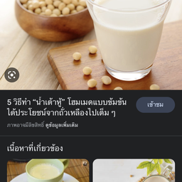 อาหารบ้านตัวออ อาหารบ้านตัวออ