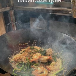 เส้นหมี่ผัดกระเฉด กุ้ง