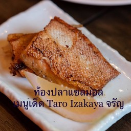 ท้องปลาแซลมอลย่าง