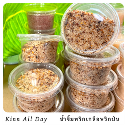 น้ำจิ้มพริกเกลือพริกป่น