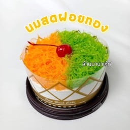 ล้านนาเค้ก สาขาอุดรธานี เค้กวันเกิด เค้กเทศกาล เค้กพิเศษ เค้กนมสด เค้กมะพร้าวอ่อน