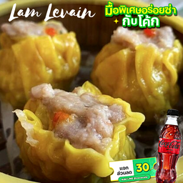 [อร่อยซ่ากับโค๊ก] (สูตรเก่าแก่กว่า 50ปี) ขนมจีบกุ้งล้วน 18 ลูก ไม่ผสมมันแกว ไม่ผสมแป้ง