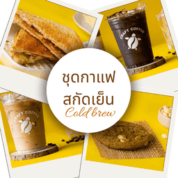 [PROMOTION] Combo set Cold brew ลดพิเศษ!