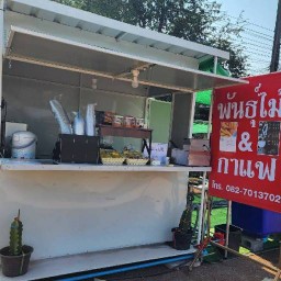 พันธุ์ไม้&กาแฟ